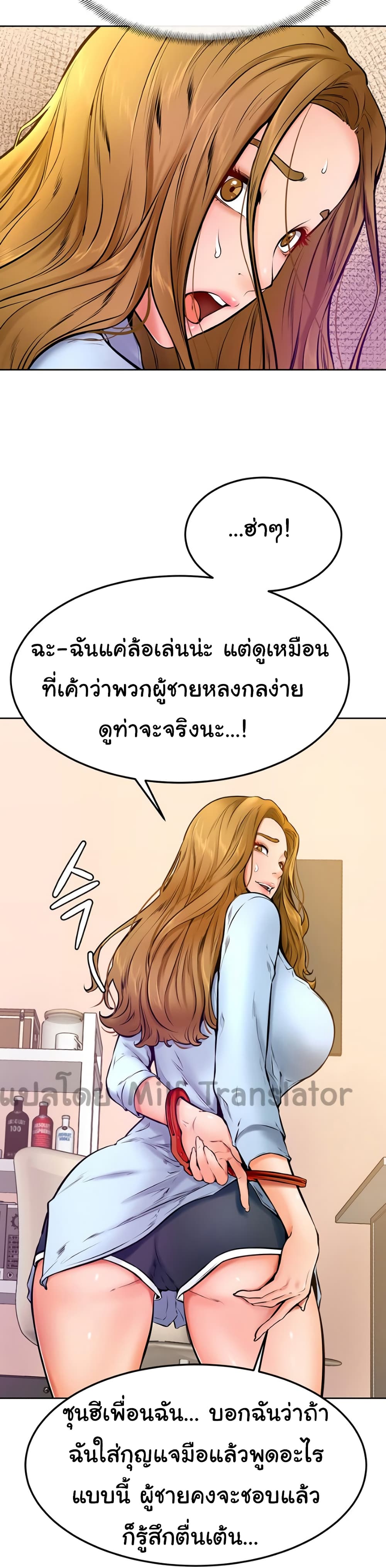 Cheer Up, Namjoo 13-13