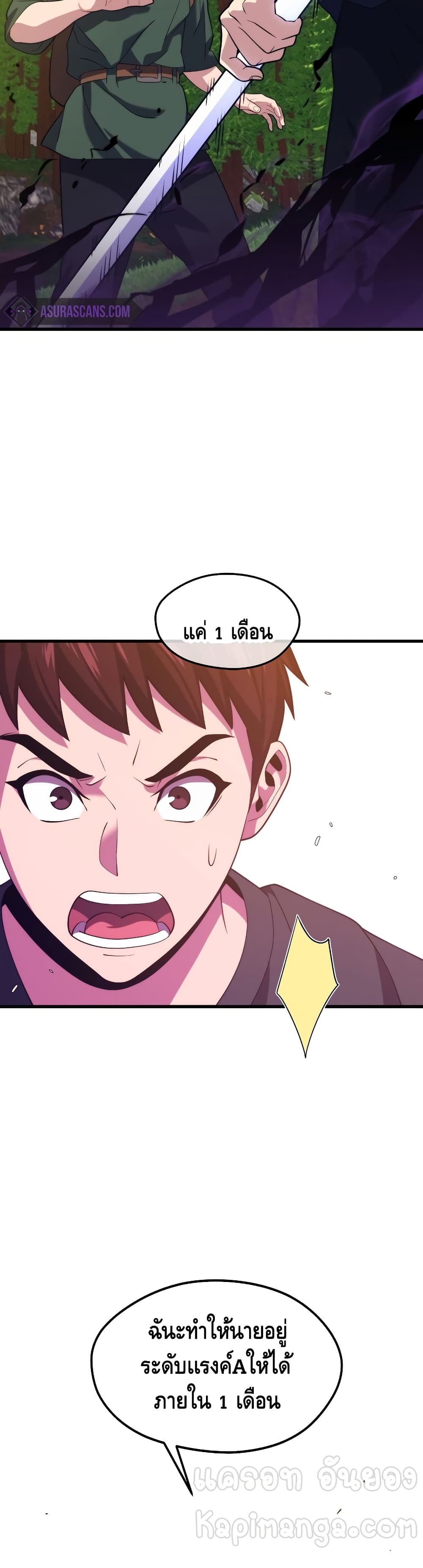 Seoul Station Necromancer 35-35