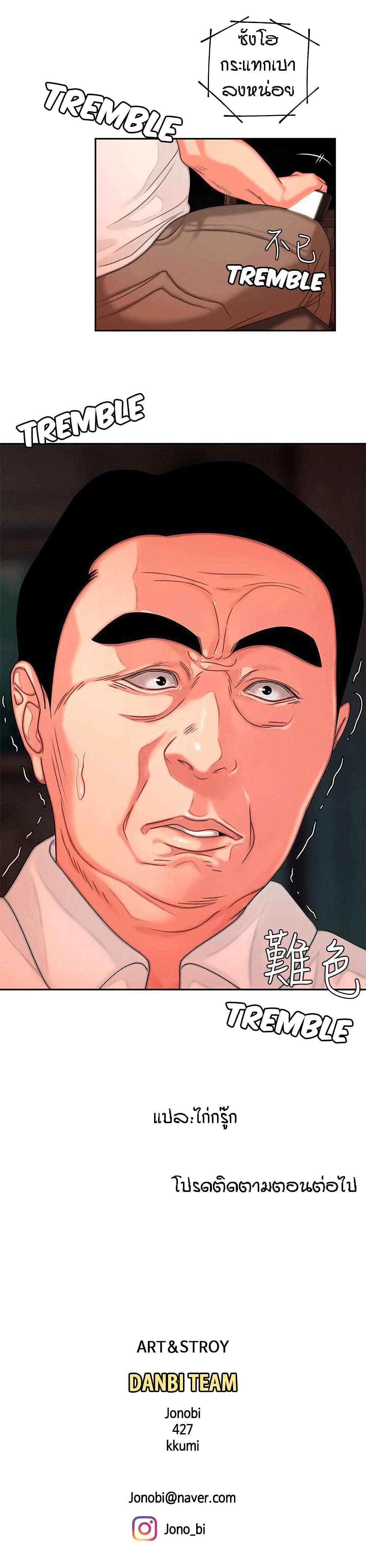 Delivery Man 5-5