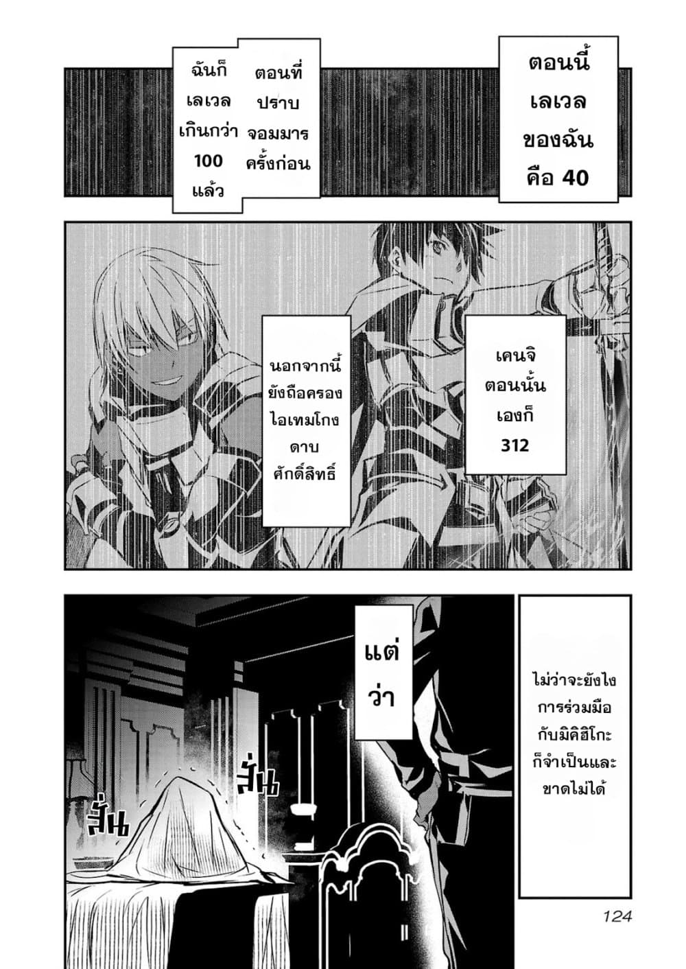 Isekai NTR 41-41
