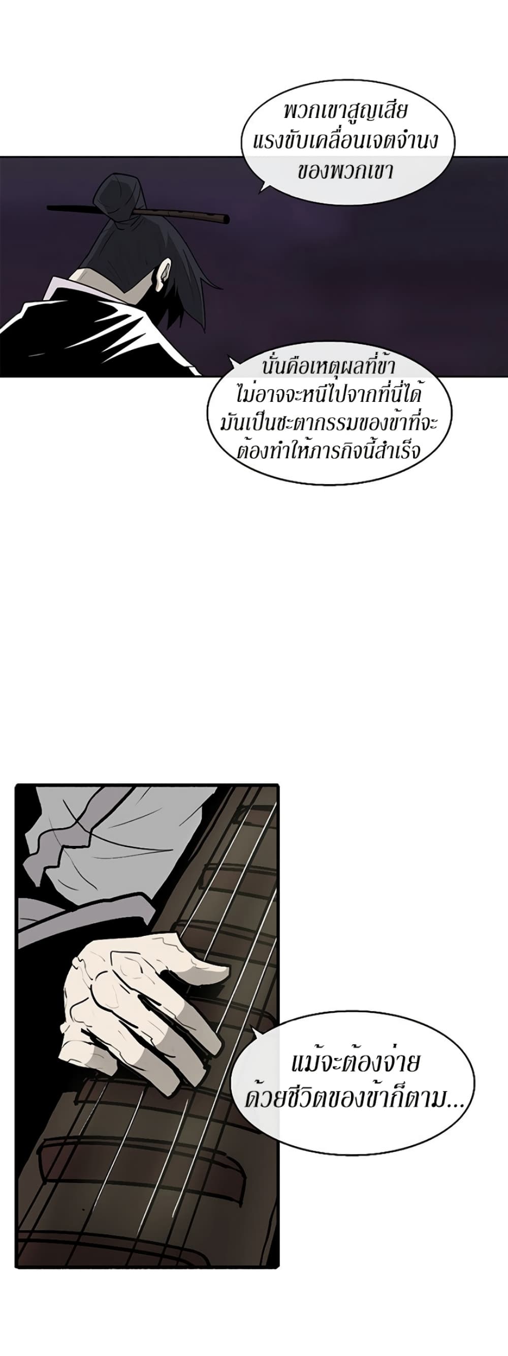 Legend of the Northern Blade 43-43