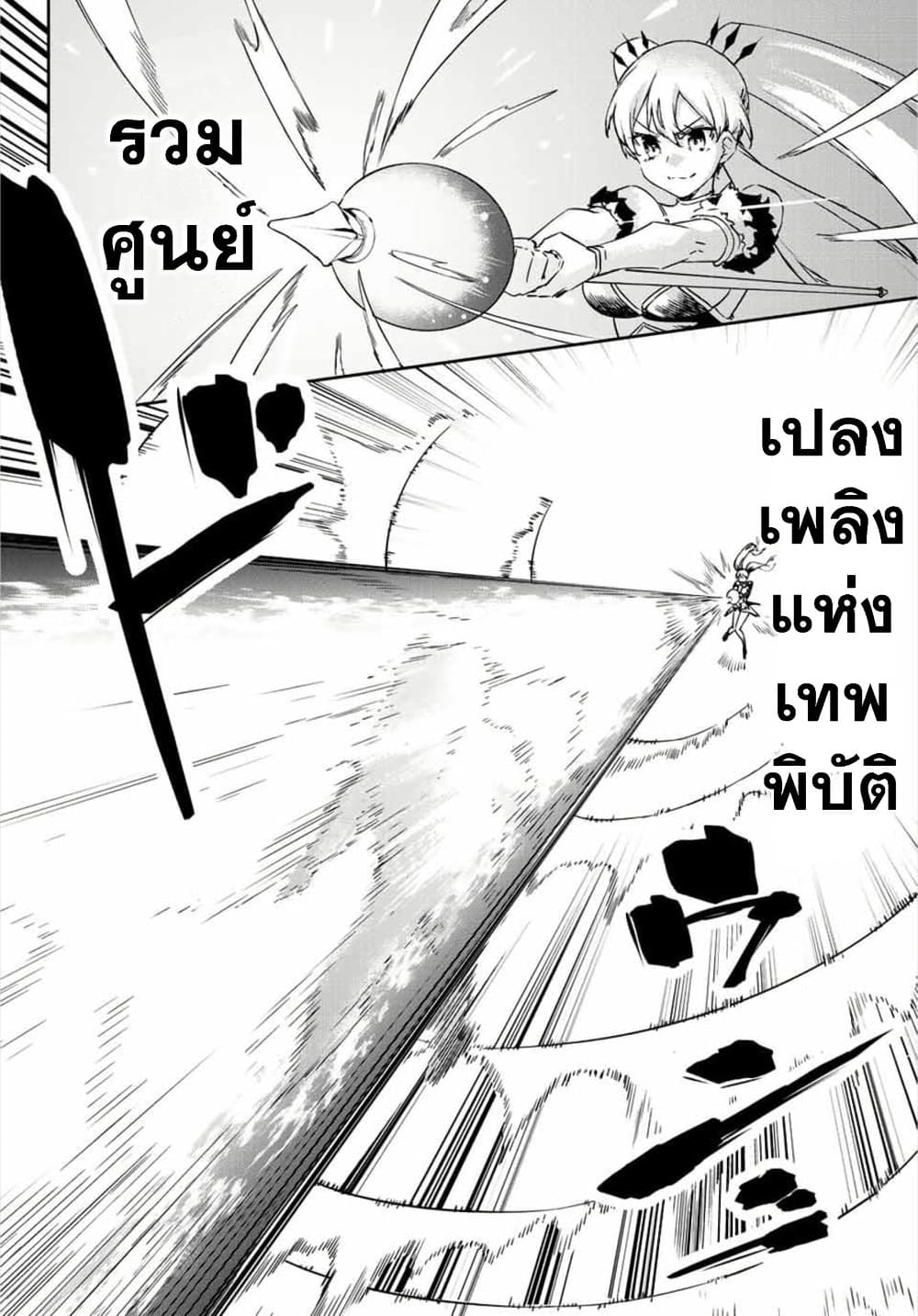 BLACK Kokka wo Tsuihou Sareta Kedo [Zenjidou Eirei Shoukan] ga Aru Kara Nani mo Komaranai 12-ปะทะเลอกริม จอมมารชาด