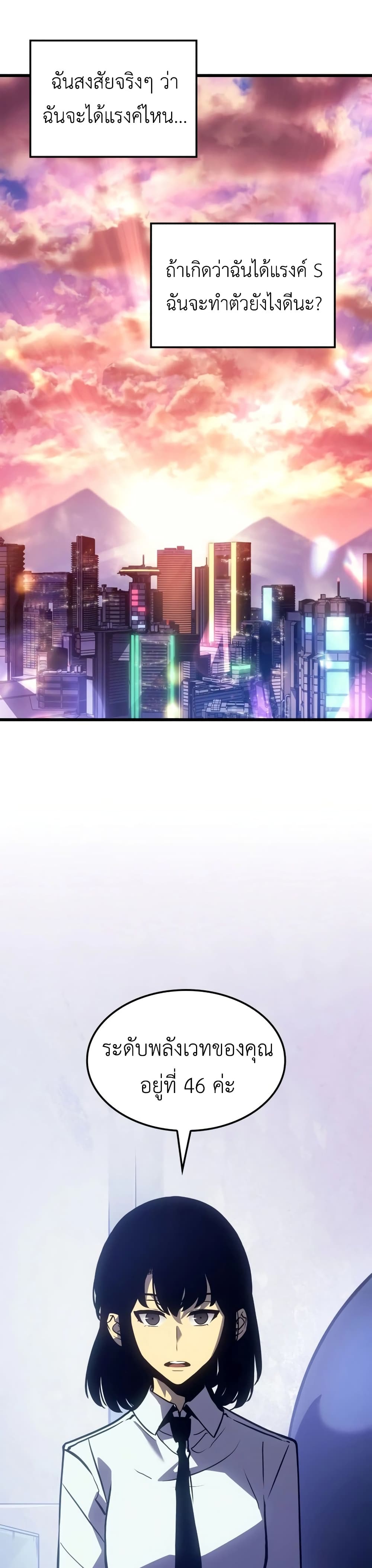 Solo Leveling : Ragnarok 6-6
