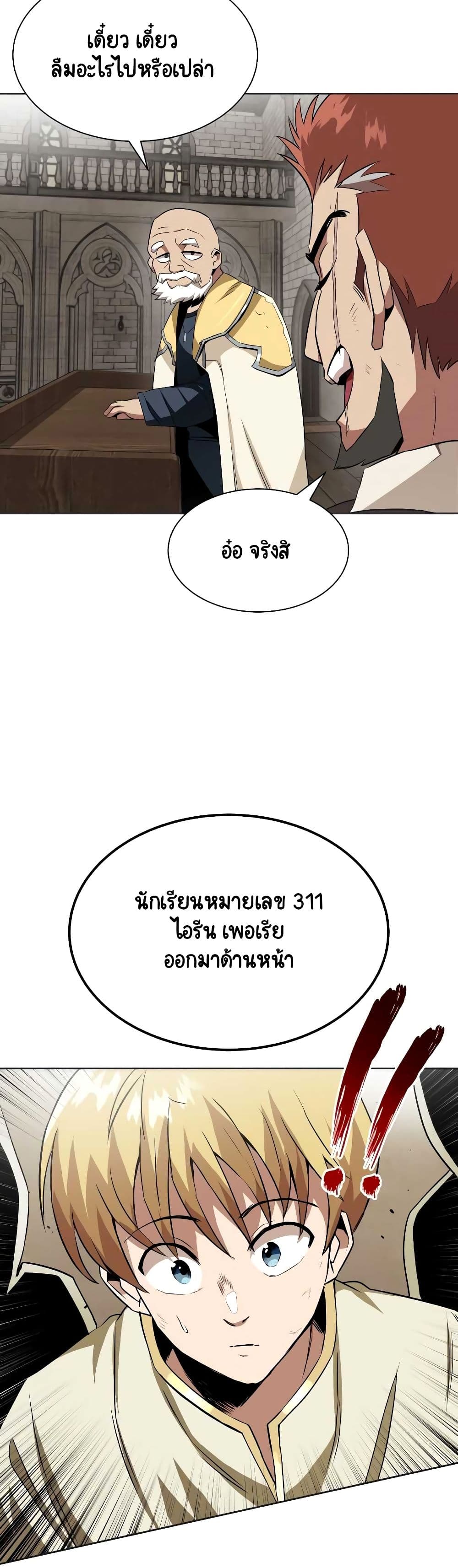 The Lazy Prince Becomes A Genius 8.5-8.5
