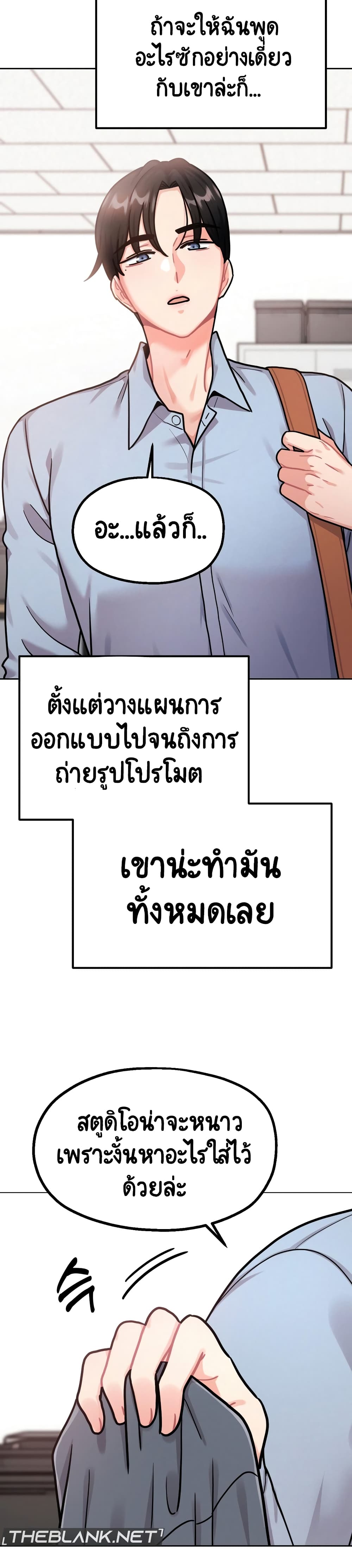 Her Toy 1-1