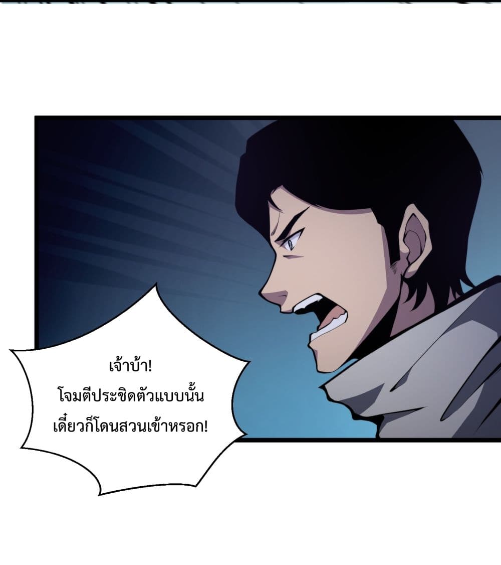 I Have to Be a Monster 3-3