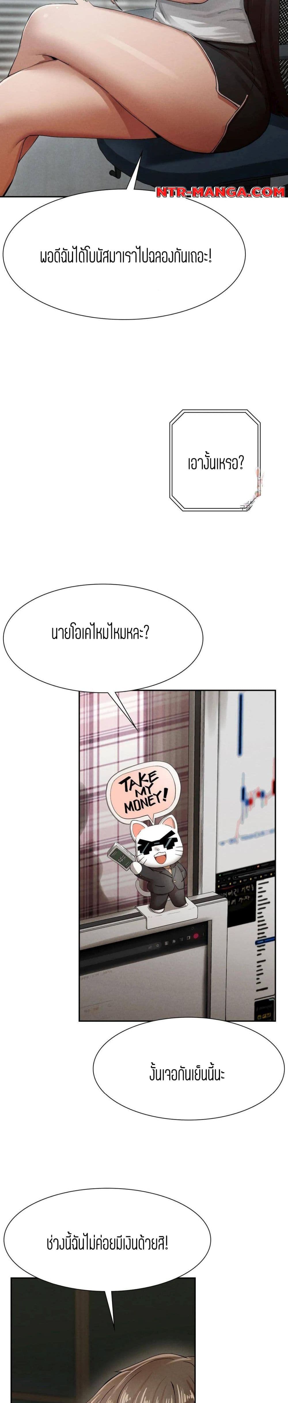 Revenge 2-2