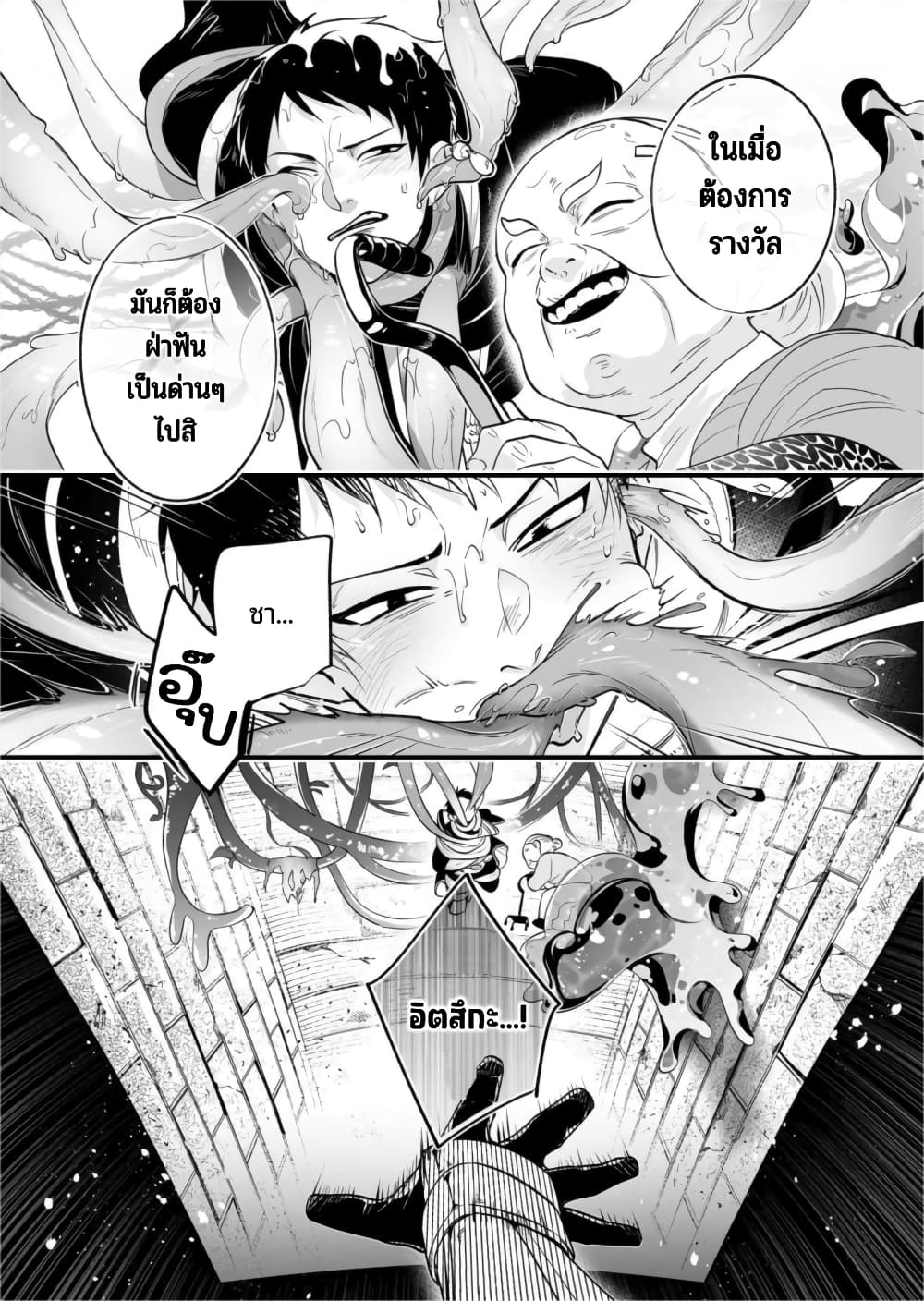 Saikyou Yuusha PARTY ha Ai ga Shiritai 18-สวนสนุกสำหรับผู้ใหญ่