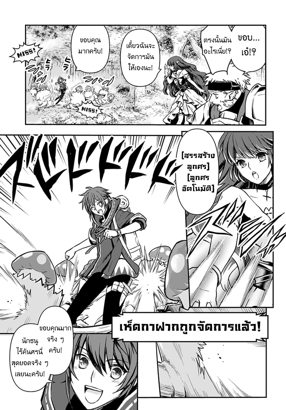 Kanzen Kaihi Healer no Kiseki 19-19