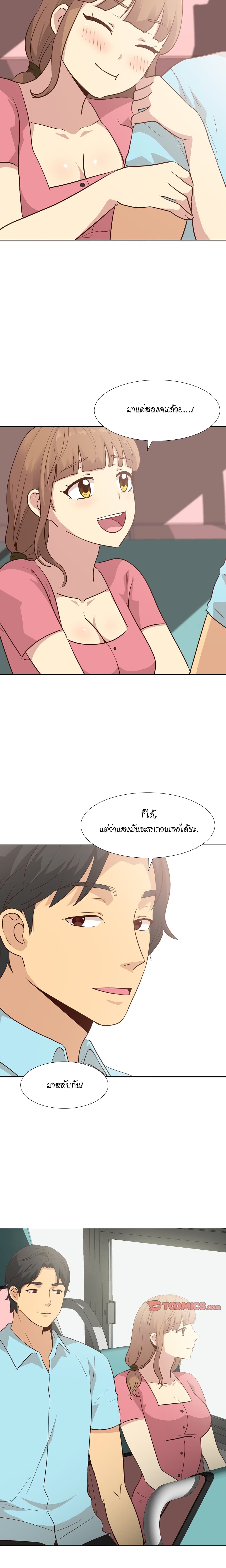 Giving Girl 27-27