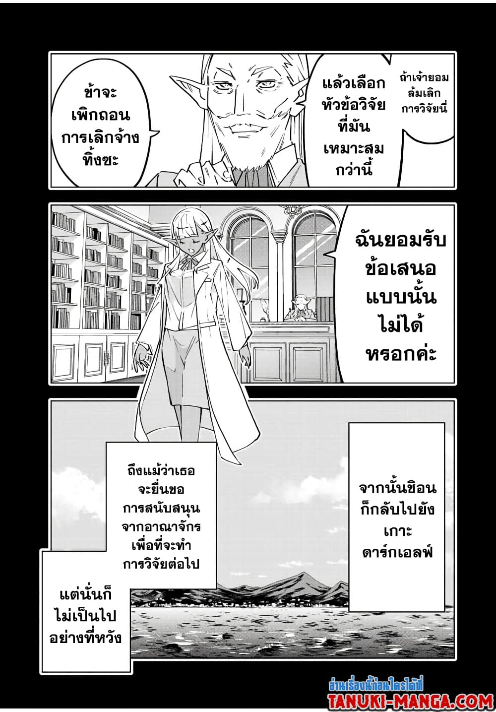 Shinjiteita Nakama Tachi Ni Dungeon Okuchi De Korosare Kaketa ga Gift 『Mugen Gacha』 De Level 9999 No Nakama Tachi Wo Te Ni Irete Moto Party Member To Sekai Ni Fukushu & 『Zama A!』 Shimasu!  กาชาเกลือมาหลายปี ขอไวฟุSURซักทีจะเป็นไรไป 64-64