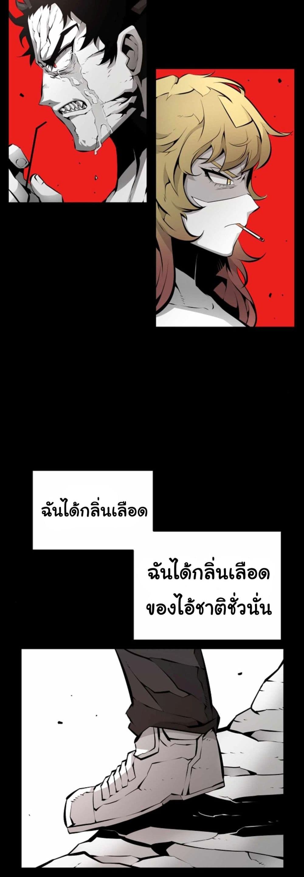 Beast Burn อสูรร้ายกลายพันธุ์ 8-ฉันจะฆ่ามันเอง!