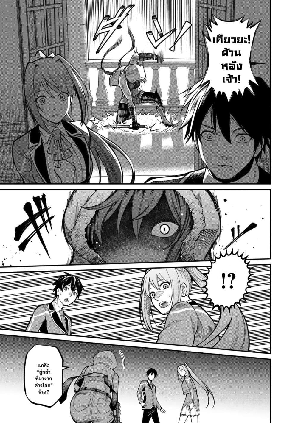 Saikyou no Maou ni Kitaerareta Yuusha Isekai Kikanshatati no Gakuen de Musou Suru 8.2-8.2