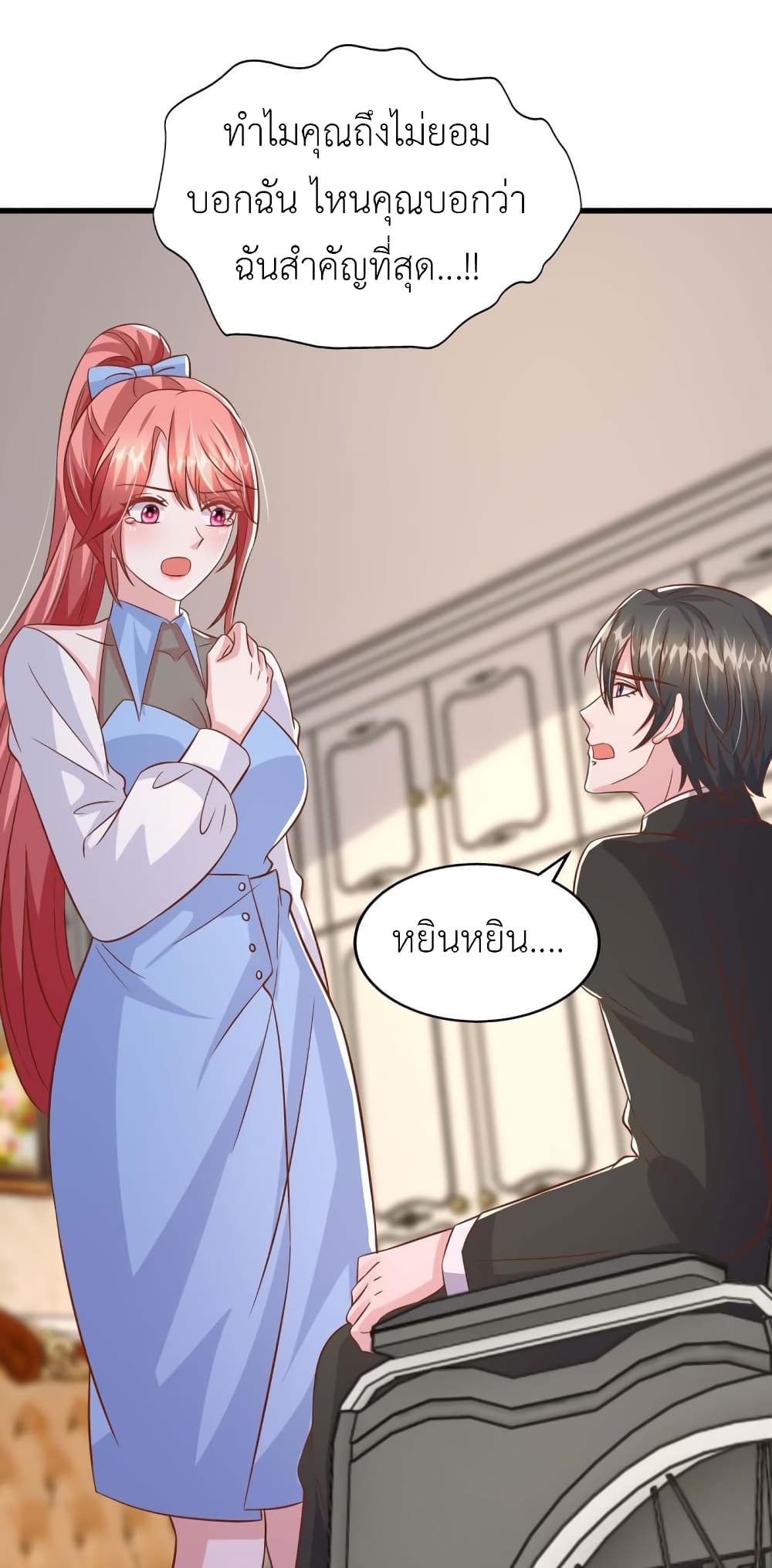 The Big Guy calls me Little Ancestor 155-155