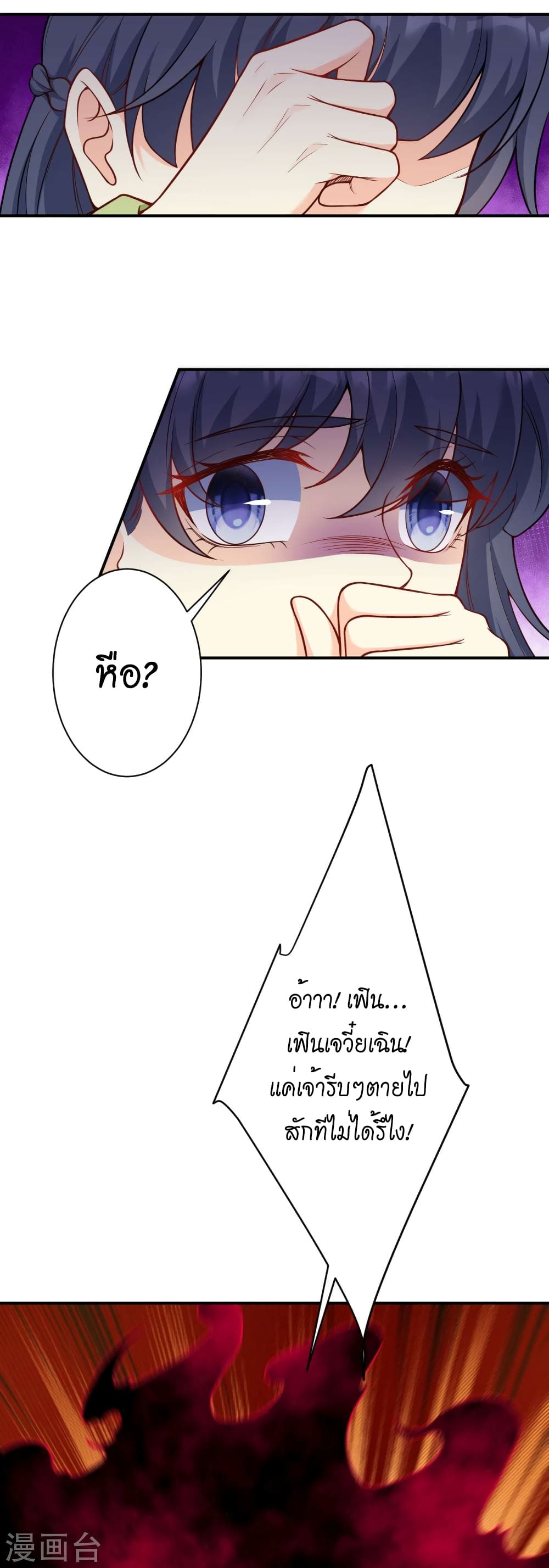 Against the Gods อสูรพลิกฟ้า 508-508