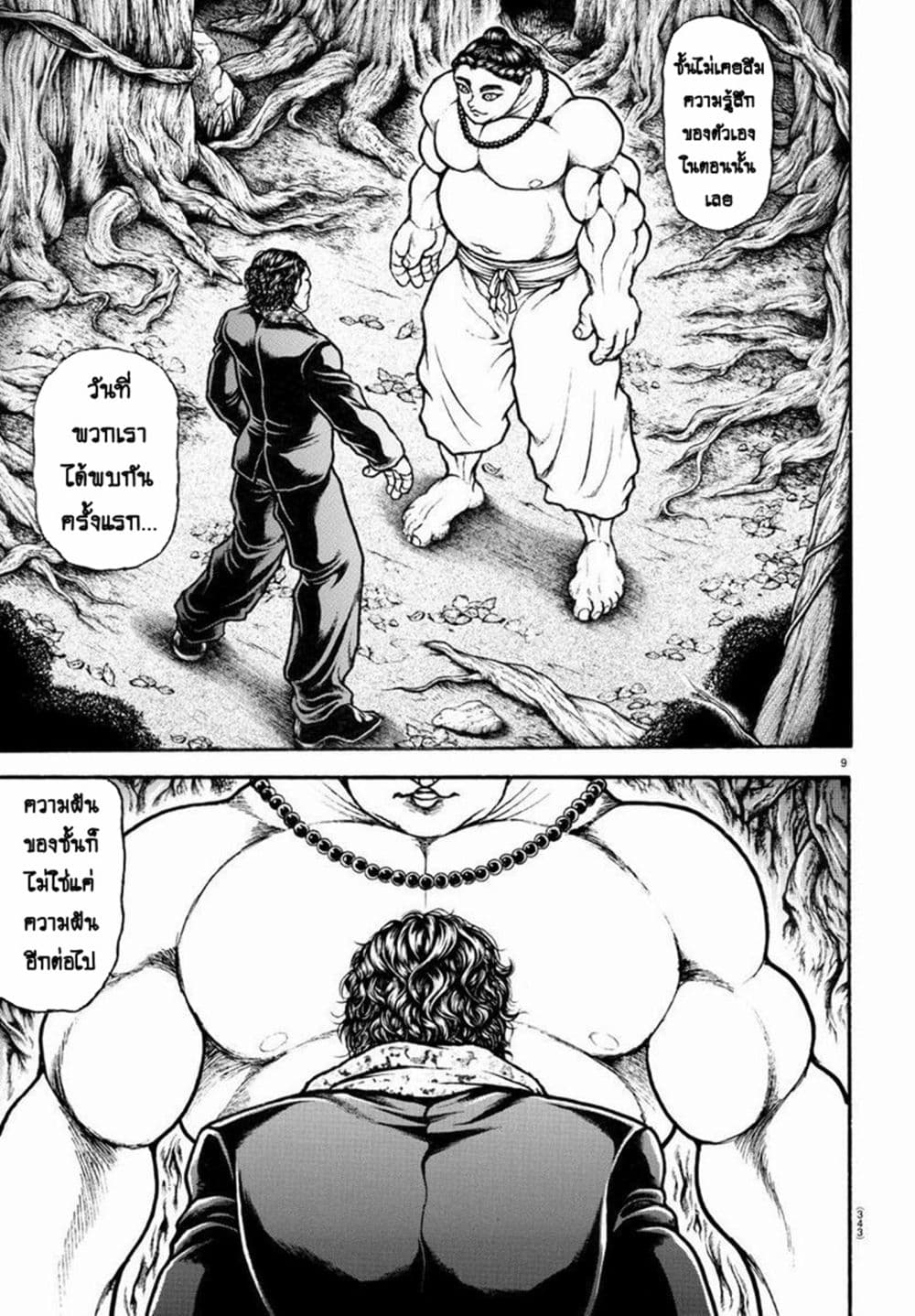 Baki Dou II 94-94