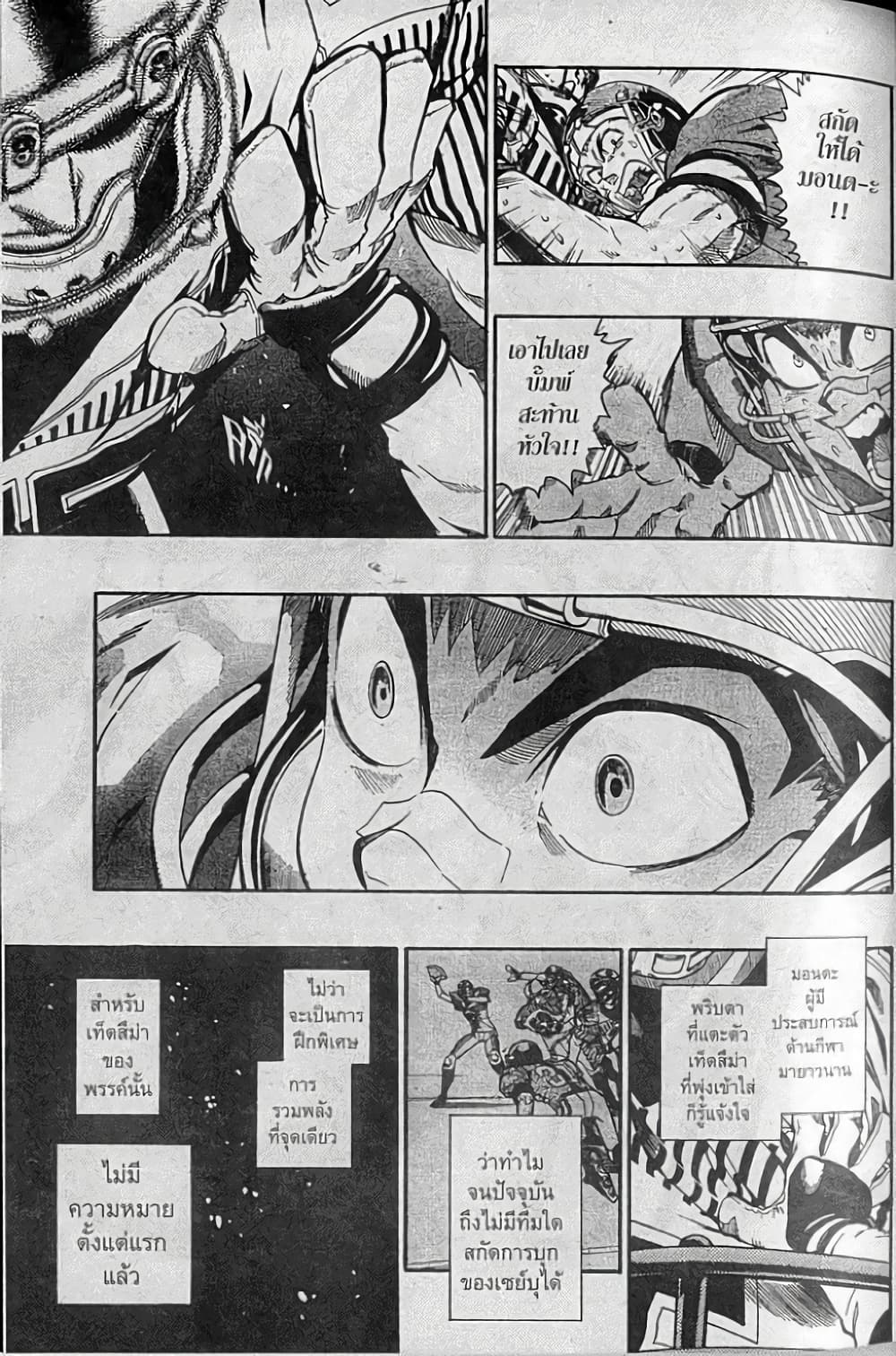 Eyeshield 21 136-136