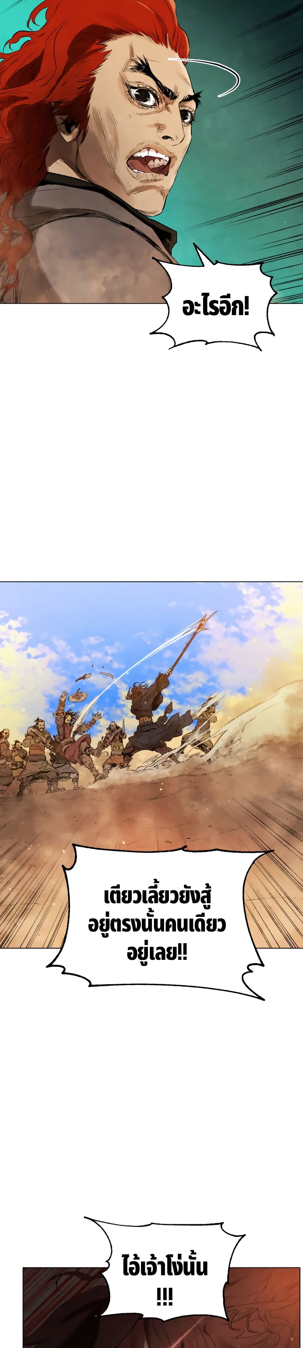 Three Kingdoms: Lu Bu's Legacy 32-32