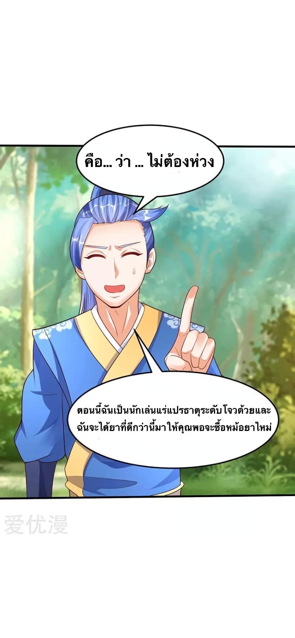 Strongest Leveling 62-62
