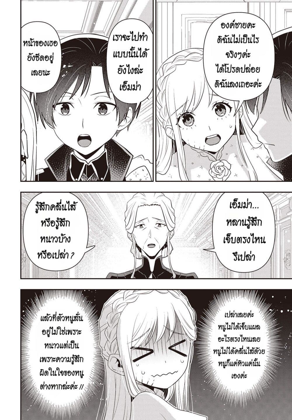 Tanaka Family Reincarnates ครอบครัวทานากะเกิดใหม่ค่า~ 42-42