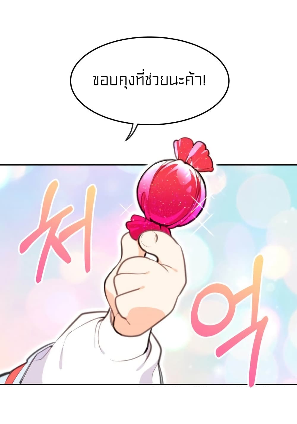 Lotto Princess 9-9