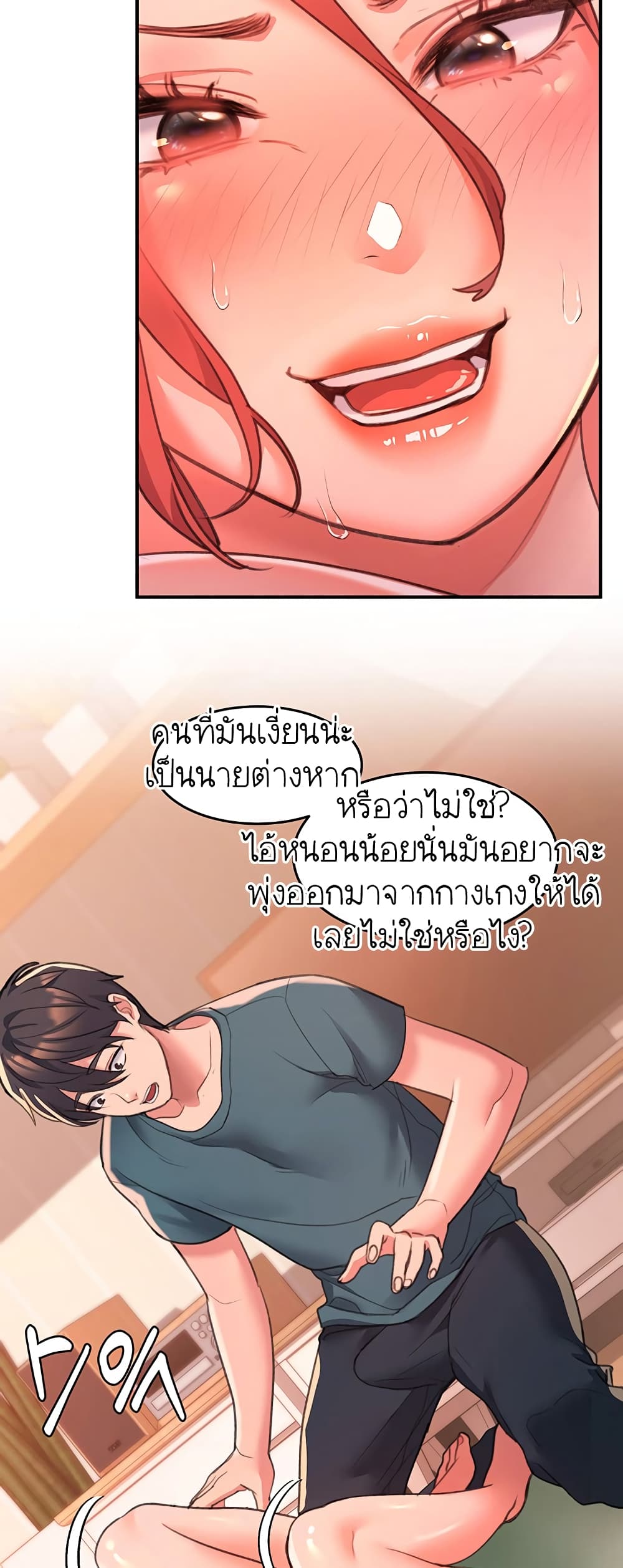 Unlock Her Heart 5-5