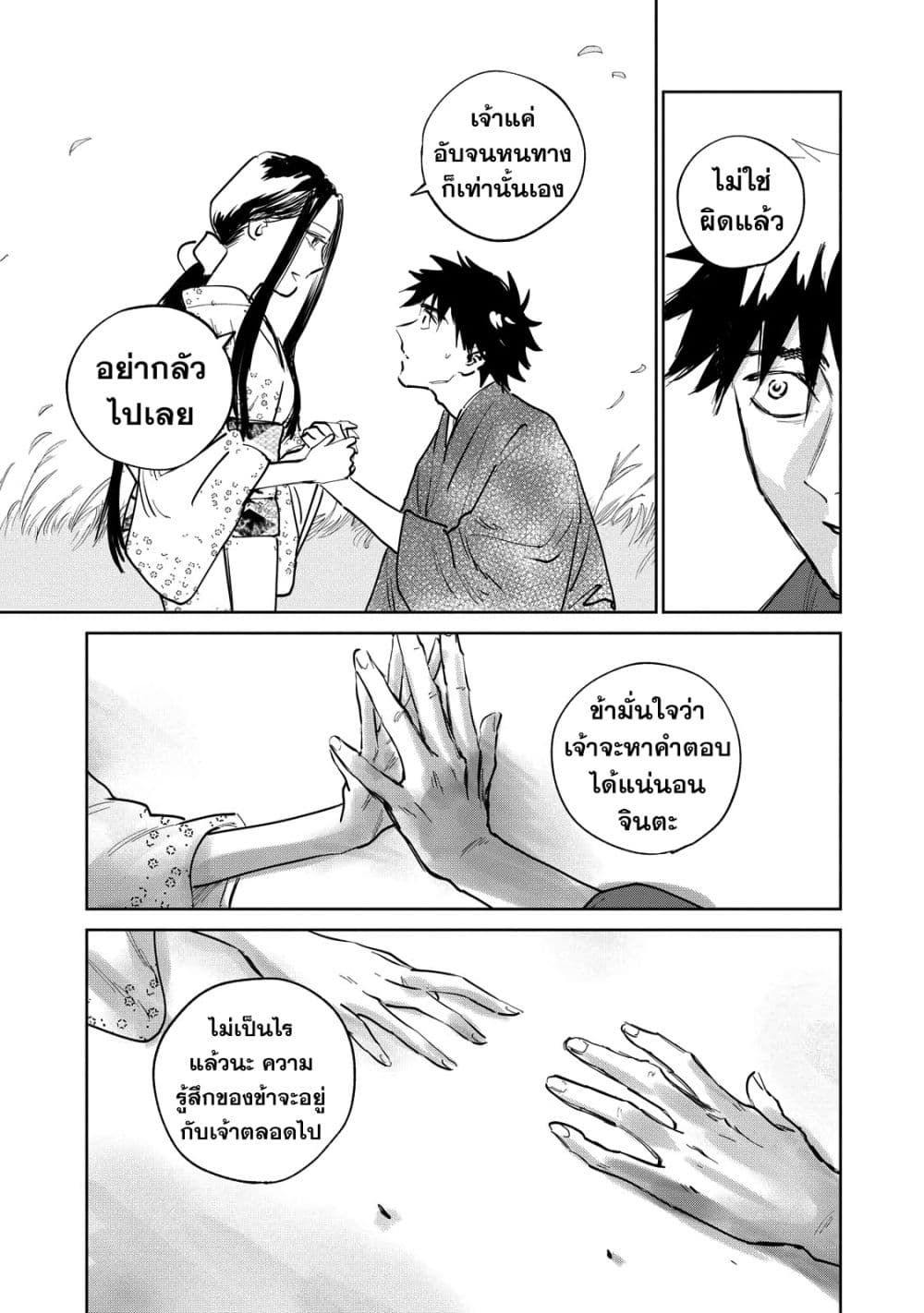 Kijin Gentoushou 10-10