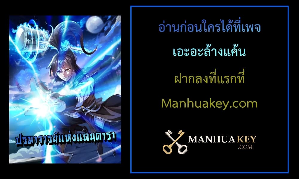 Master of Starland 12-12