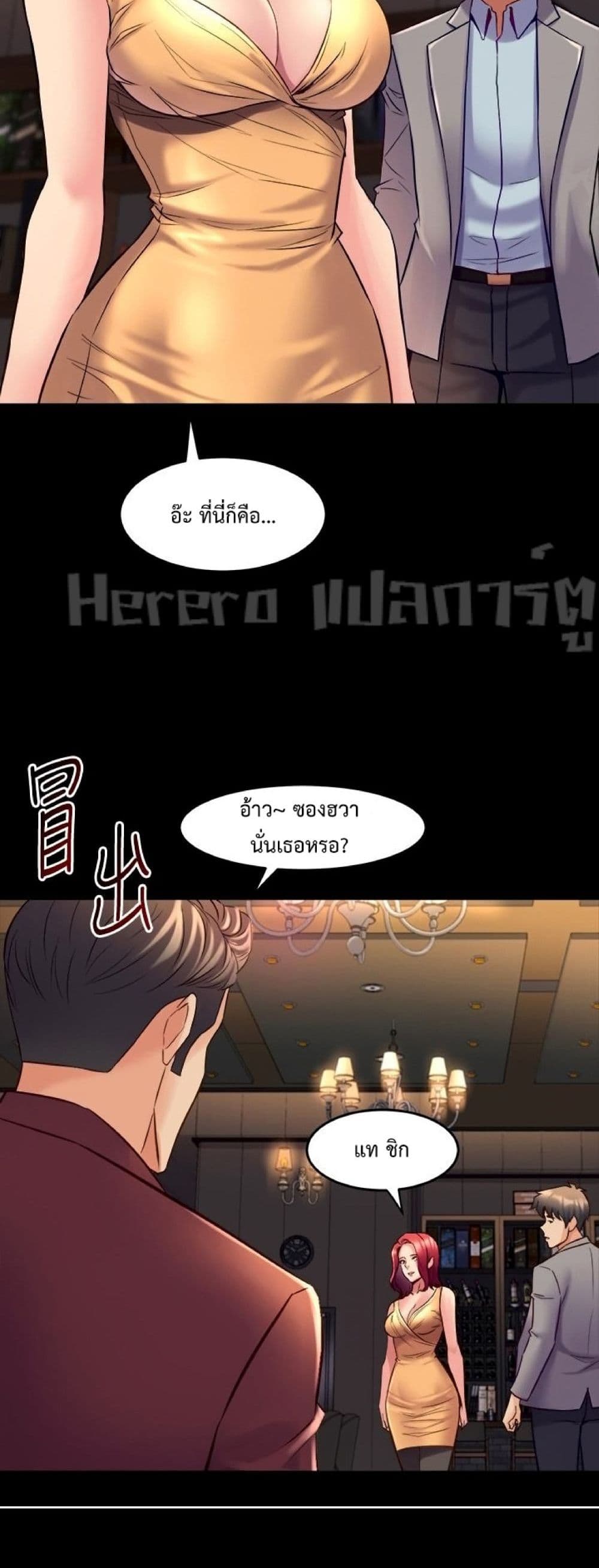Cohabitation with My Ex-Wife ให้ตายสิต้องมาอยู่อาศับกับเมียเก่า 27-27