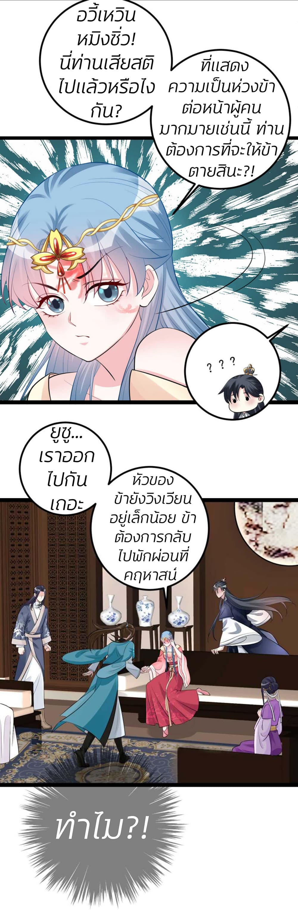 Poisonous Doctor: First Wife's Daughter 40-40