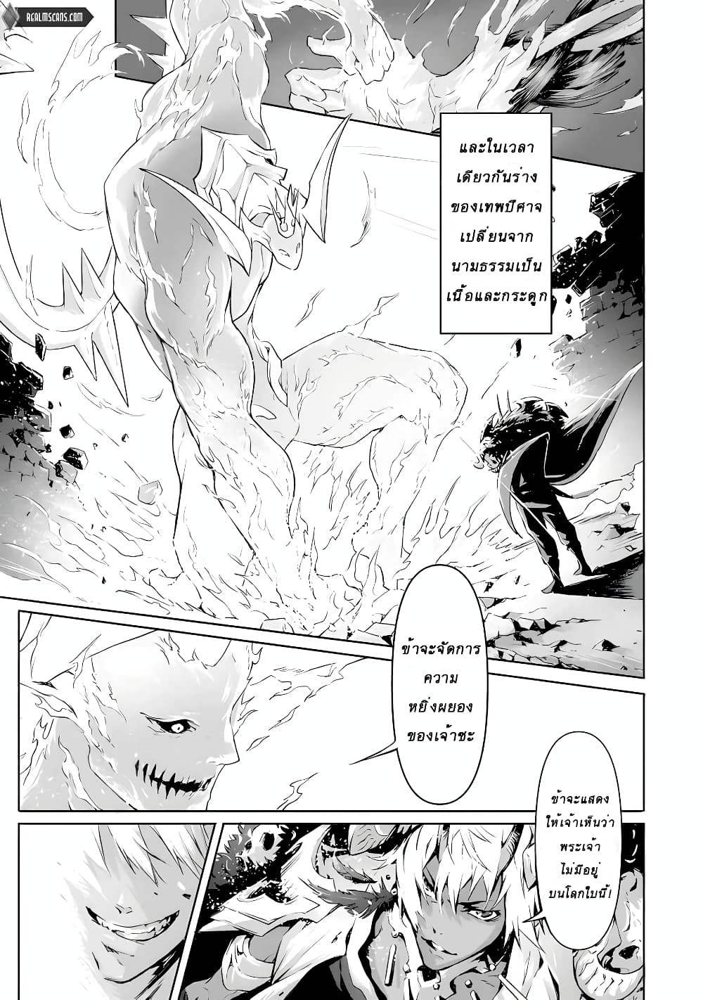 The God Slaying Demon King 1-1