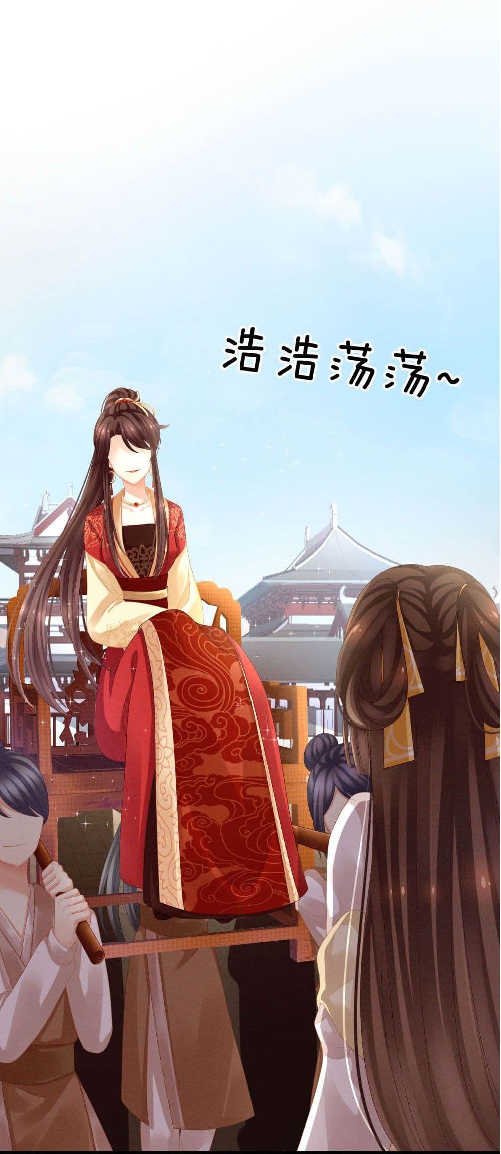 Empress’s Harem 13-13