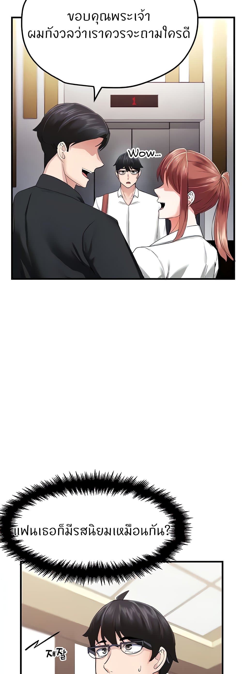 Sexual Guidance Officer 6-6