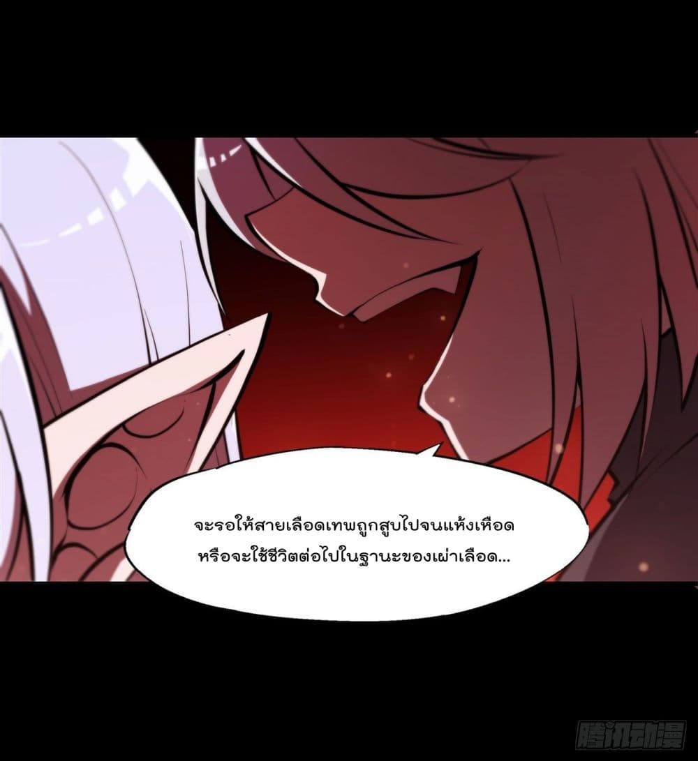 The Strongest Knight Become To Lolicon Vampire ผมคืออัศวินผู้แข็งแกร่งที่ถูกสาปให้กลายเป็นแวมไพร์โลลิ 187-187