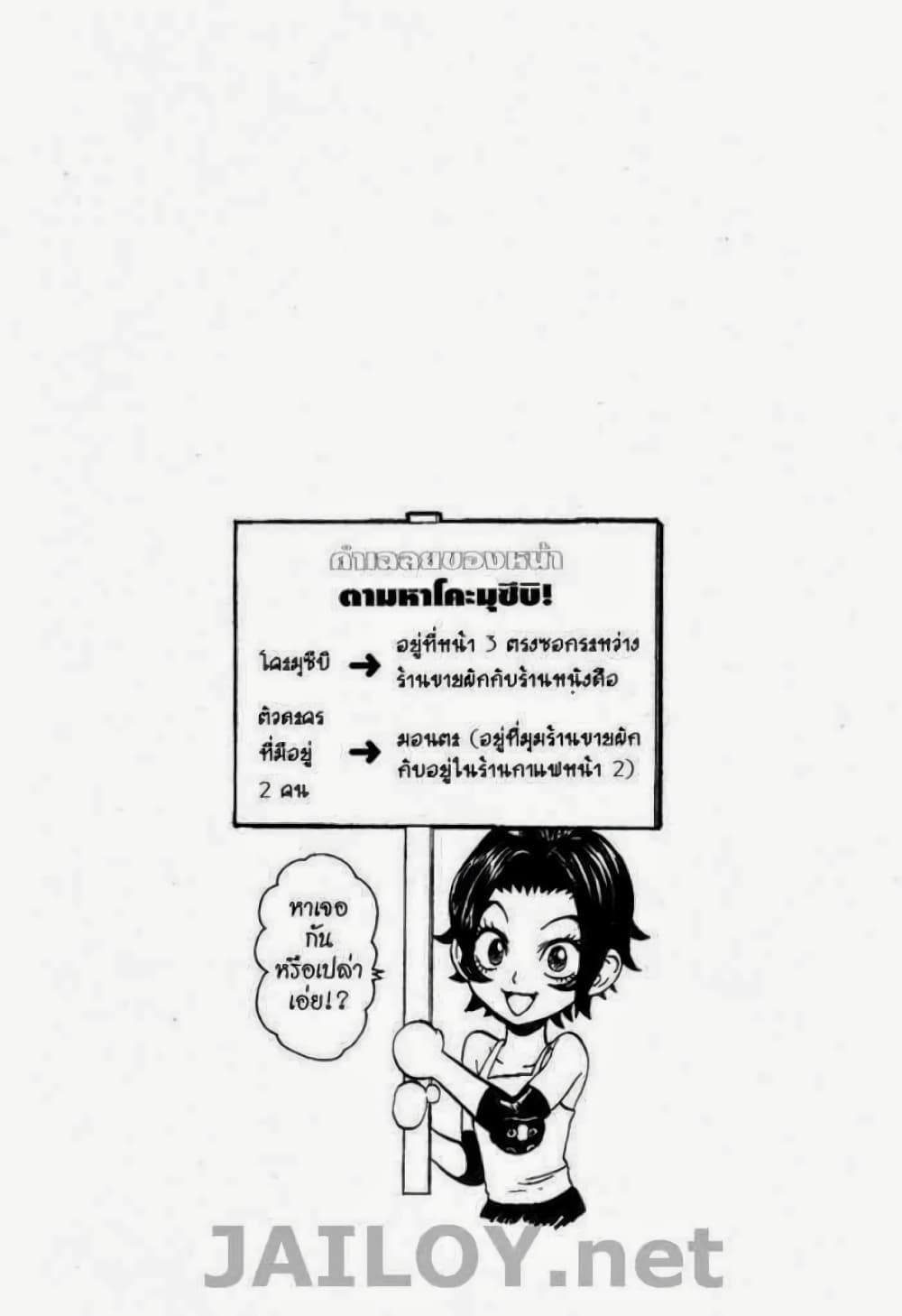 Eyeshield 21 111-111
