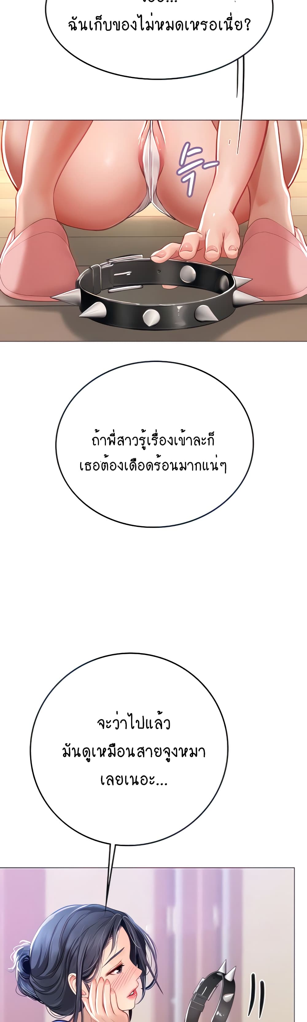 Intern Haenyeo 32-32