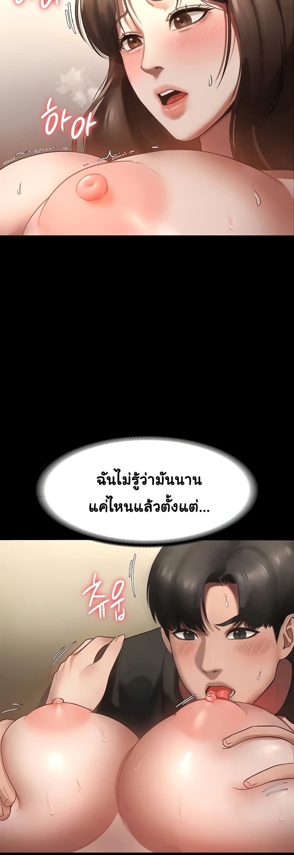 The Chairman’s Wife 7-7