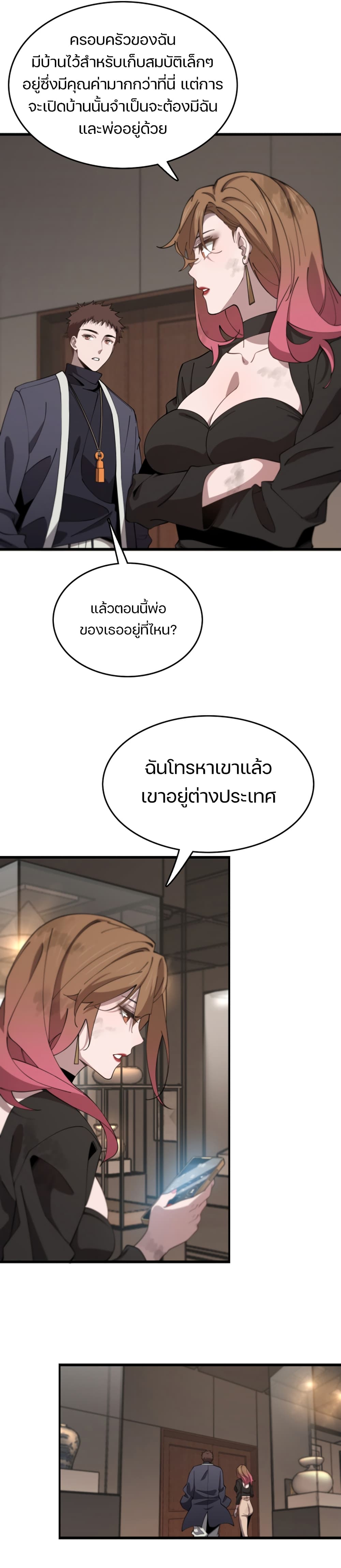 The Grand Master came down from the Mountain 13-หลายปัญหา