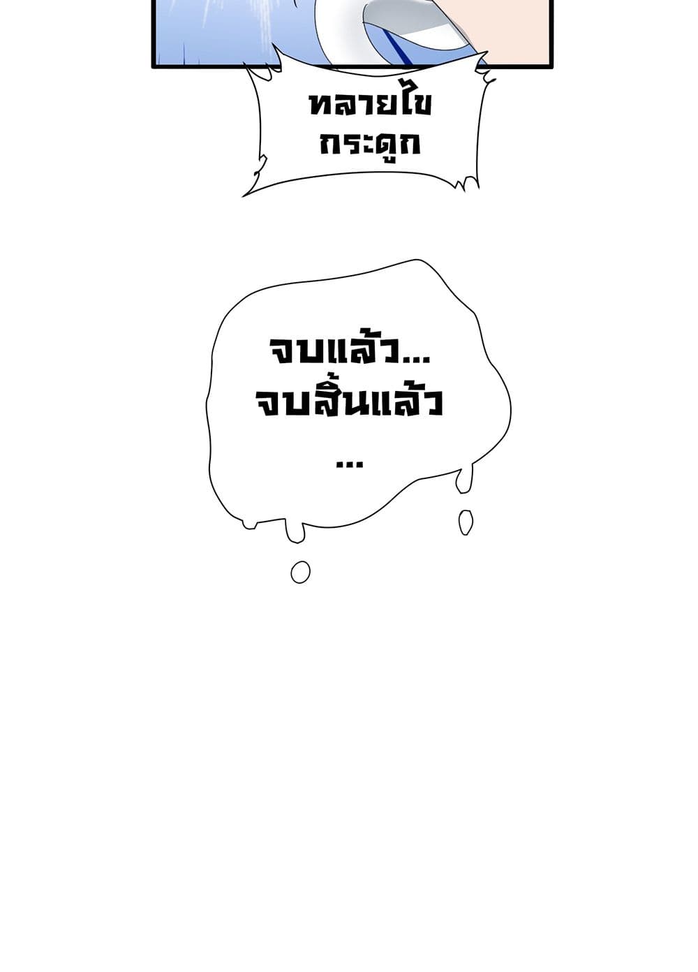The Snake Demon Wants to Flee ยุทธการหลบหนีของปีศาจ 2-2