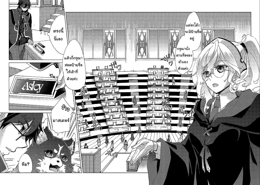 Yuukyuu no Gusha Asley no, Kenja no Susume 17.1-17.1
