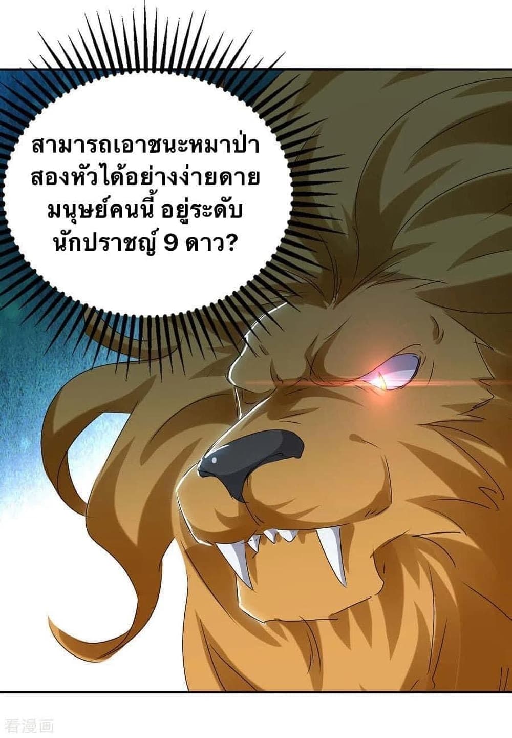 Strongest Leveling 251-251