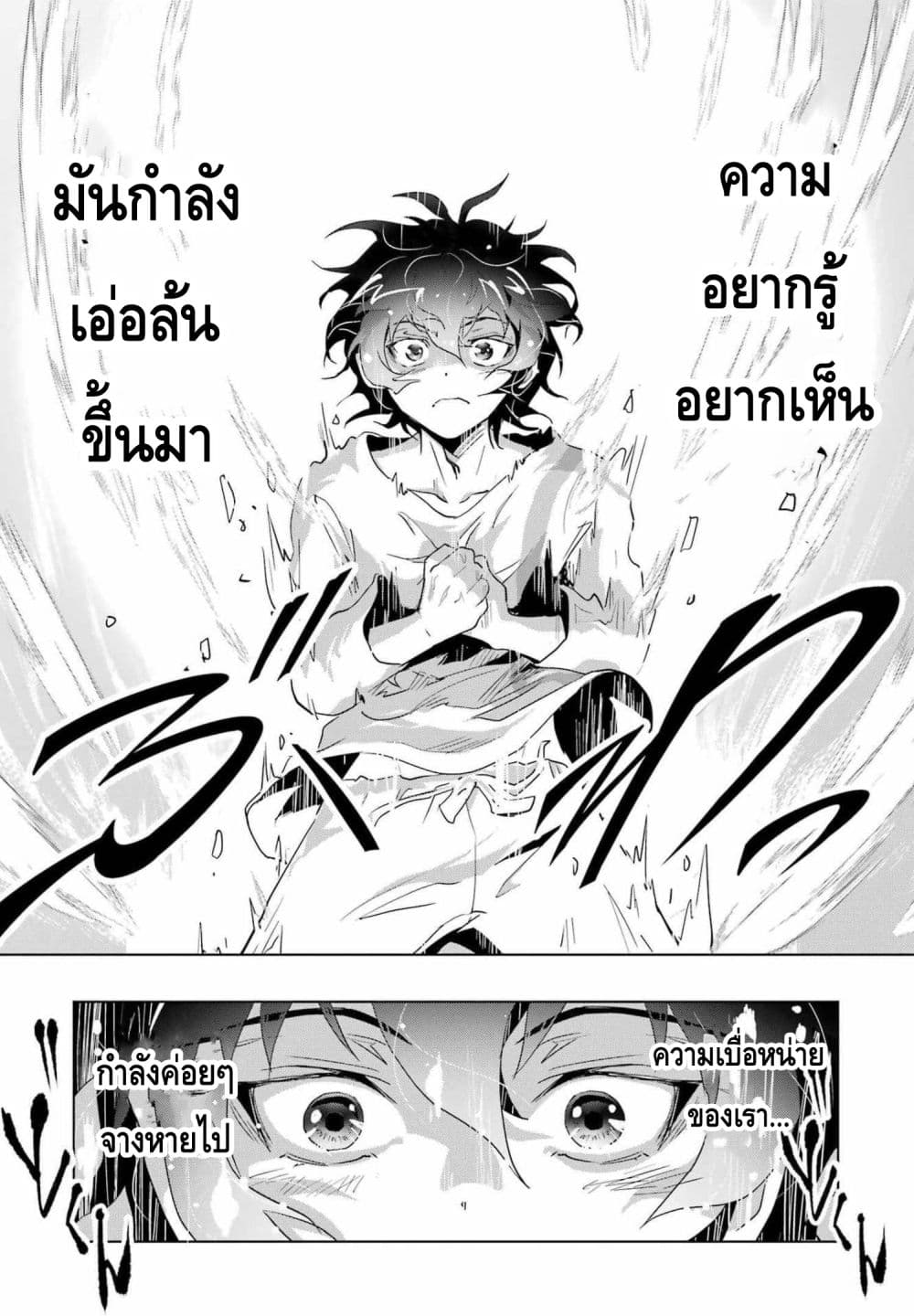 Taikutsu Girai no Fuuin Jutsushi 1-1