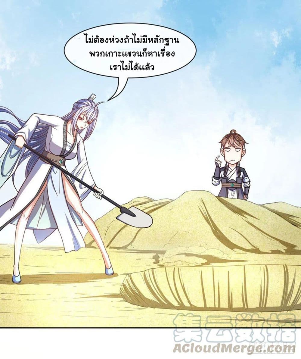 The Cultivators Immortal Is My Sister อยู่ดีๆผมก็มีพี่สาวสุดเทพ 131-131