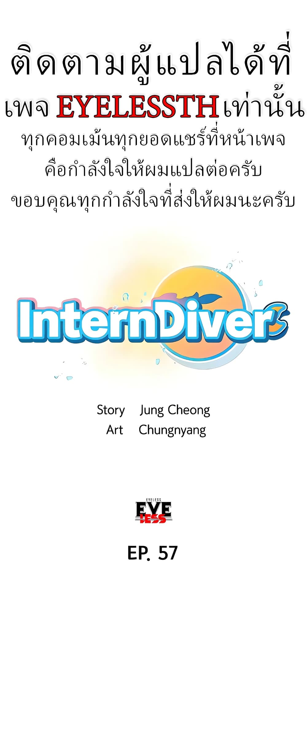 Intern Haenyeo 57-57