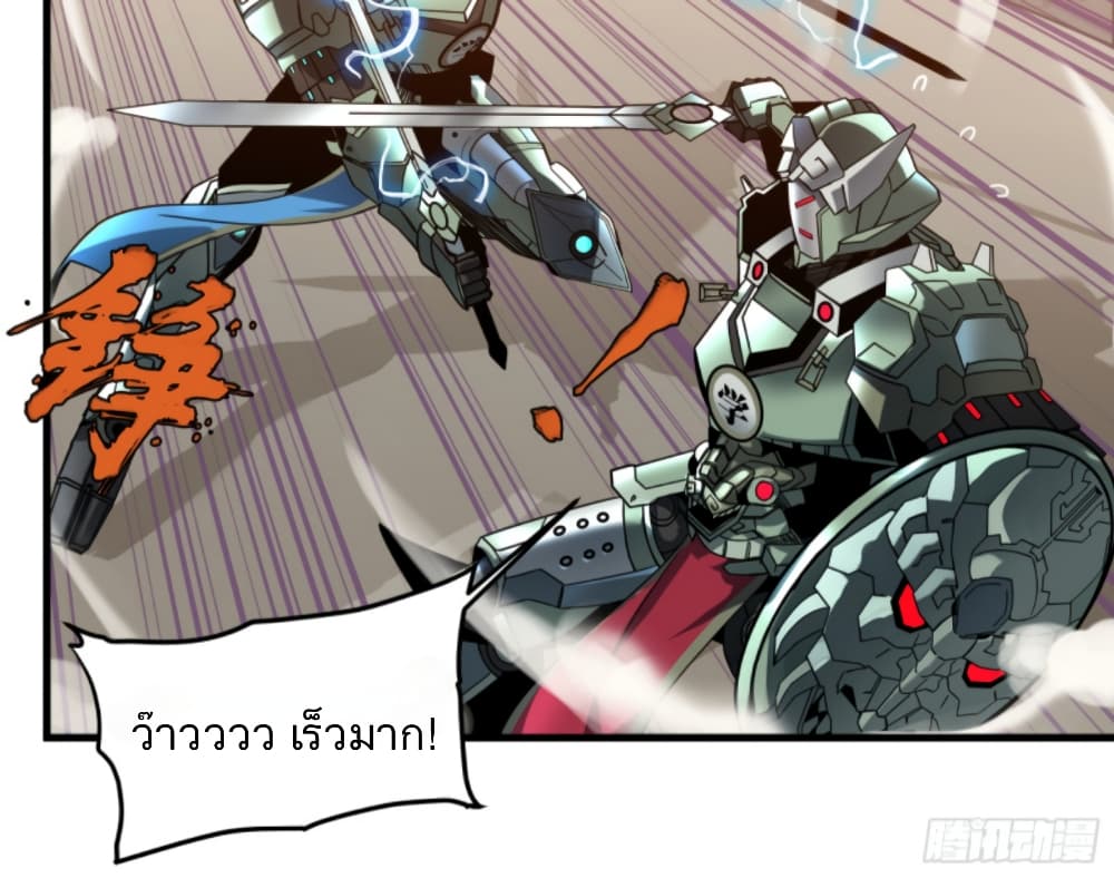 Legend of Star General 8-8