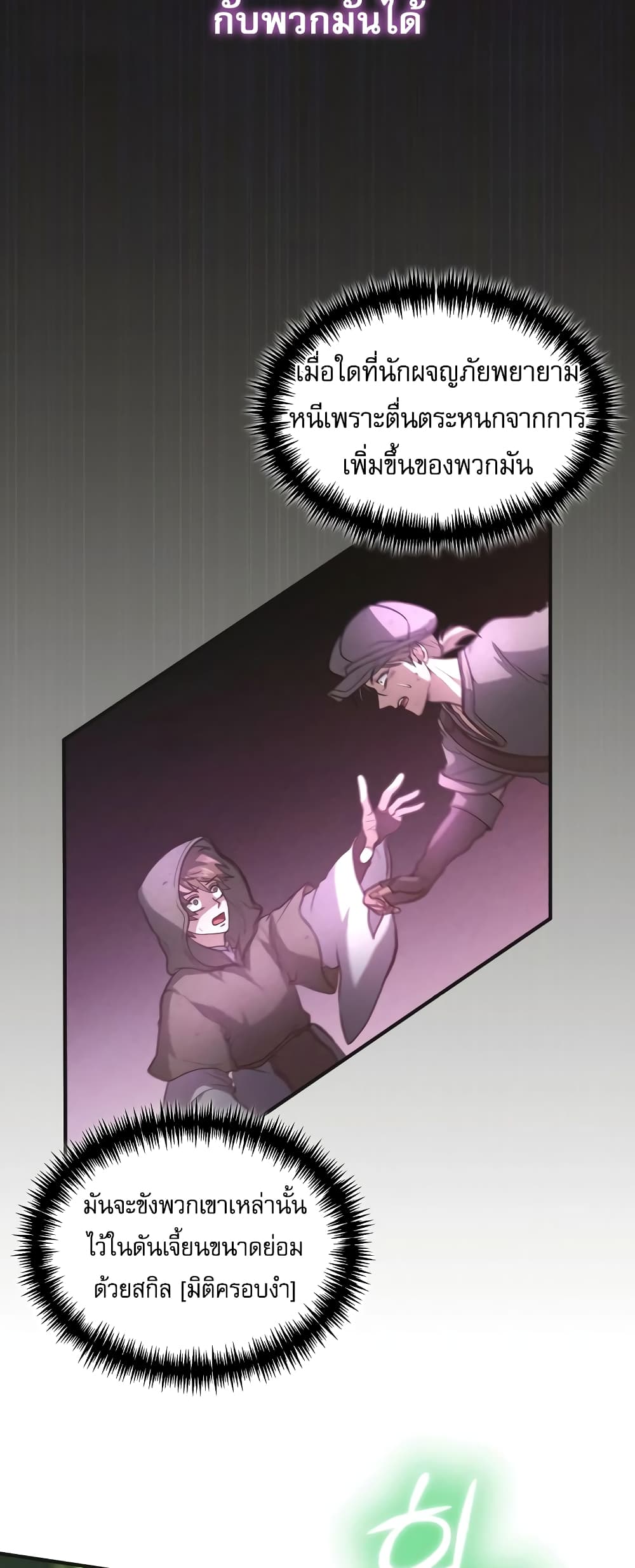 How to Live as a Bootleg Healer 4-4
