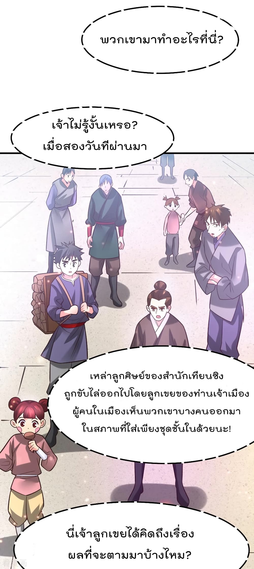 Immortal Husband on The Earth เซียนร้อยรักเขยนี้ขอบ่มเซียนให้พ่อตา 56-56