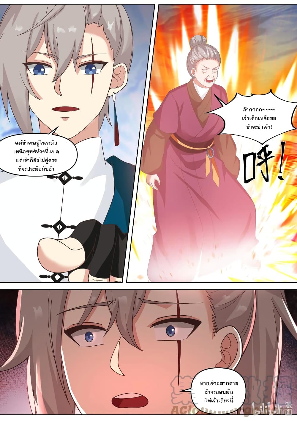 Martial God Asura 435-ทุกอย่างอยู่ภายใต้การควบคุม