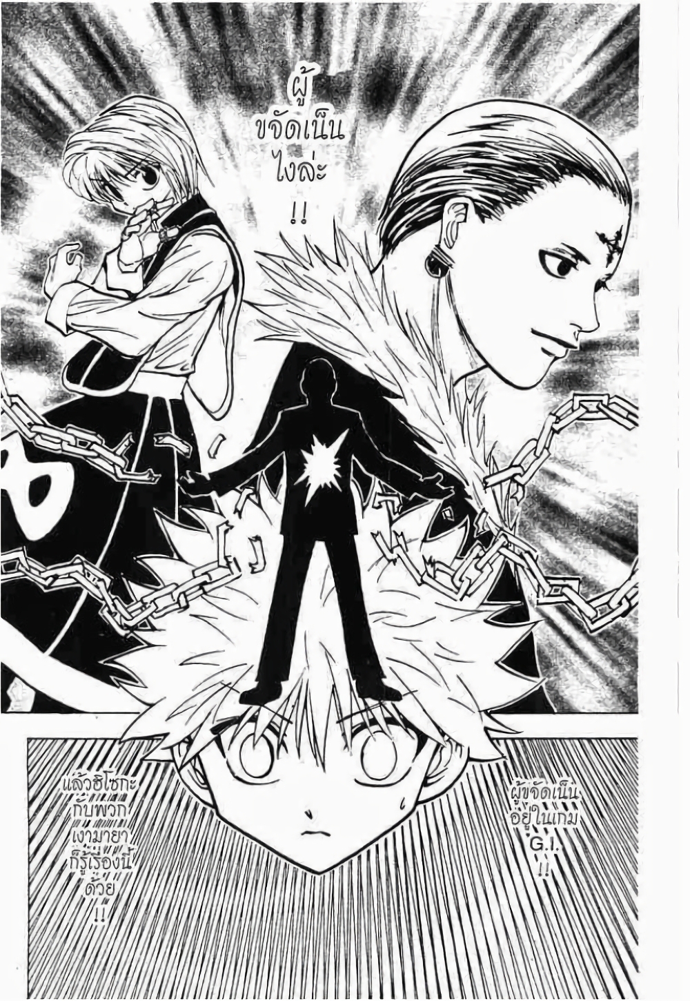 Hunter X Hunter 159-159