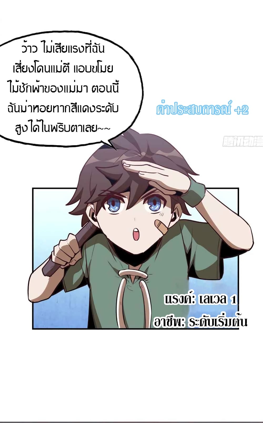 Mushroom Brave 3-3